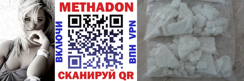 МЕТАДОН methadone дарнет шоп mega ТОР Старый Оскол
