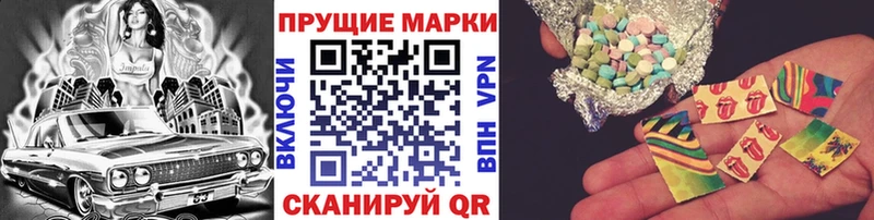 Наркотические марки 1,8мг Старый Оскол